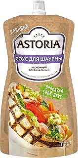 Соус АСТОРИЯ Чесночный ориг. д/шаурмы  200гр 1/10