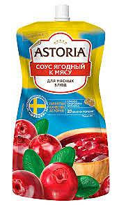 Соус АСТОРИЯ Ягодный к мясу  200гр 1/10