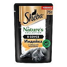ШЕБА 75гр Natyres  индейка морковь 1/28