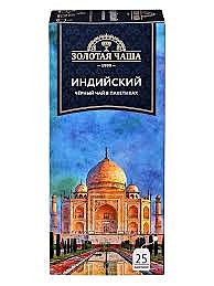 Чай ЗОЛОТАЯ ЧАША 25пак. с/я 1/24  