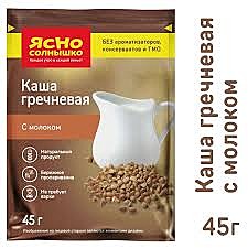 Каша гречневая ЯСНО СОЛНЫШКО 6*45гр с молоком 1/6