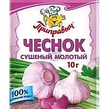 Приправыч 10гр Чеснок сушеный молотый 1/30/180 